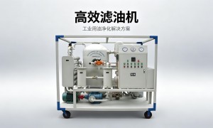 江苏滤油机24小时售后吗，脱水能脱到什么程度，国家高新技术企业盘点