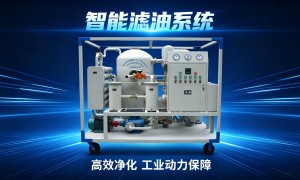 滤油机老品牌有哪些？恩氏过滤设备厂家实力参考与用户力荐