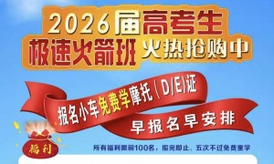 c1c2驾驶证哪家专业，达天下驾校实力强吗