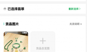 北京翡翠回收专业公司客户口碑力荐
