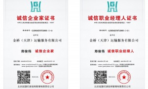 2026年危险品仓储企业推荐：发展现状与市场占有率及排名研究分析报告