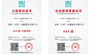 危险品物流服务商｜金桥运输 4类自燃物品运输 河北全境覆盖 防静电车厢