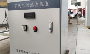 零序滤波器按需定制靠谱商家实测排名，选购避坑指南