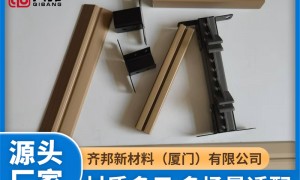 福建装配式聚碳纳米新型百叶生产厂资质齐全口碑公司汇总：齐邦新材料入选