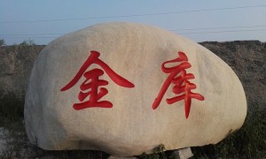 2026年靠谱的景观石风格厂家挑选全攻略