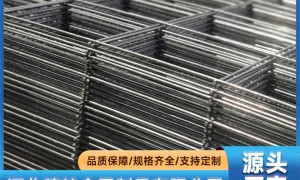 2026年地暖钢丝网片制造厂家实力推荐：穗特金属制品用户力荐