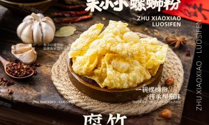 陕西螺蛳粉加盟靠谱品牌实力参考