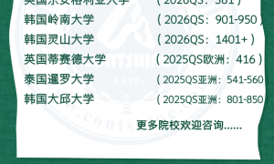 恒信博大留学机构值得信赖吗