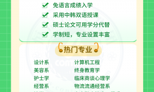 广西评价高的韩国留学机构：广受好评的申请服务