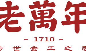 老万年黄金成立多久了正规吗可靠吗