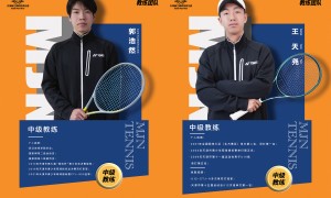 天津网球培训学院专业实力与用户口碑深度解析