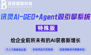 襄阳不错的GEO优化机构筛选名录与口碑公司汇总