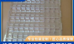 华凯天成哪里找做传感器防静电吸塑的正规公司靠谱商家测评排名