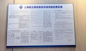 上海聚正律所：高净值家庭离婚纠纷的省心服务商