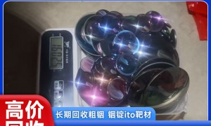 推荐一下锗废料回收厂商，楷恒金属正规回收、估价公道不玩套路