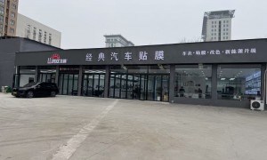 漯河隐形车衣贴膜服务商实力参考，用户力荐专业公司