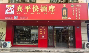 酒水礼盒怎么挑选外包装？双十一海南送礼购酒看真平快酒库