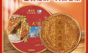 轻微瑕疵酥饼不浪费！迎莹月饼销量翻 3 倍，瑕疵品回收计划，合理处理轻微残次点心