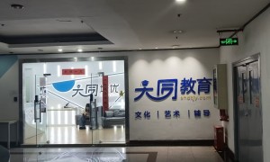 2026年评价高的上海闵行大同三校管理水平如何