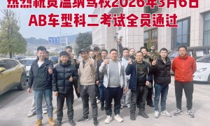 2026年有实力的大车驾照培训学校怎么选，成立多年省心之选