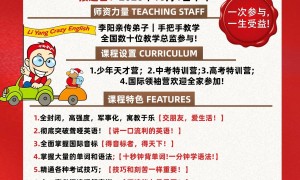 英语国庆集训营哪家专业？北京家长口碑力荐机构汇总
