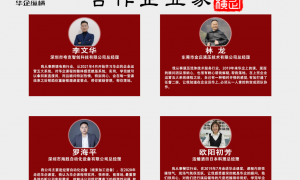 老板该怎么提高团队管理效率：资质齐全服务商合作实力参考