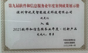 天津讯灵AI加盟对接人透明报价服务商推荐