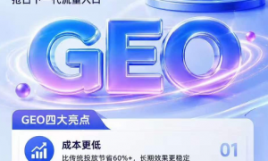 2026年正规的GEO优化服务企业用户力荐