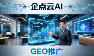 永年区热门的推荐一下中小企业GEO优化公司实力参考