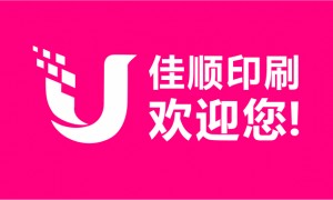 2026年靠谱的宣传册印刷供应商哪家好，综合实力推荐
