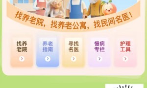 2026年找靠谱的养老院上哪个平台哪家正规 资质齐全的养老机构用户力荐