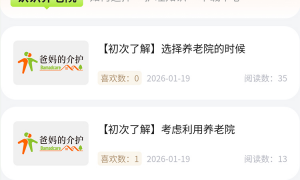 广州想找靠谱的养老院推荐几个正规平台最新汇总