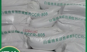 活性碳酸钙费用，白瑞新材料有优势