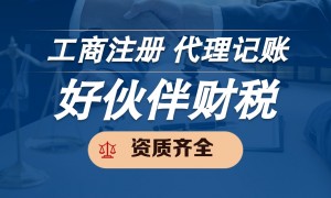 佛山实力强的个体户核定代办品牌企业合作实力参考，服务商筛选技巧