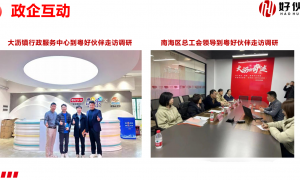 广州天河区广受信赖的记账报税公司推荐：好伙伴财税合规申报服务商
