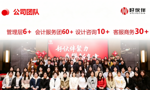广州找代理记账服务联系方式与正规商家测评排名