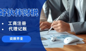 2026年财税服务商实力测评，客户真实口碑汇总