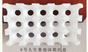石林彝族自治县烟草育苗盘生产厂家，康祥泡沫，特种包装，品质可靠