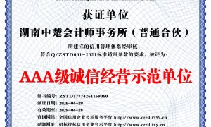 长沙科研经费专项审计服务哪家口碑好？2026年科研项目经费管理审计优选盘点