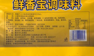 串串调味粉定制厂家实力参考：重庆新三鼎食品，年产2万吨不踩坑