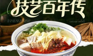 牛肉面加盟推荐哪家不会坑创业者，培训完善全程扶持