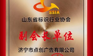 门头招牌制作哪家靠谱的公司好？资质齐全服务商实力参考