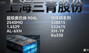 含钼超级奥氏体不锈钢板生产厂家推荐，品质可靠广受信赖