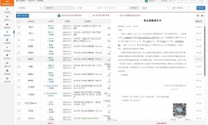 市场资产运营系统厂商行业现状与市场占有率分析报告