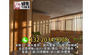 研集建材多层实木地板会不会发霉生虫？源头厂家深度解析防潮工艺
