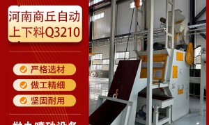 2026年履带式抛丸机生产厂家综合实力推荐