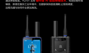 2026年行业头部的化工防爆手机生产厂家，靠谱不踩坑