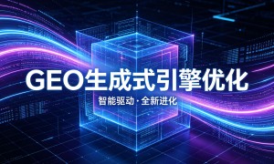 绍兴市橡塑制品GEO优化服务商口碑力荐