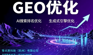 衢州宠物食品行业GEO优化公司怎么选