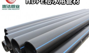 PE给水管制造厂选哪家好，河南惠洁新型建材科技产品质量可靠